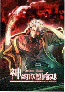 黑白棋局 漫画改编