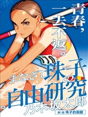 铁血商道 高清电影在线观看